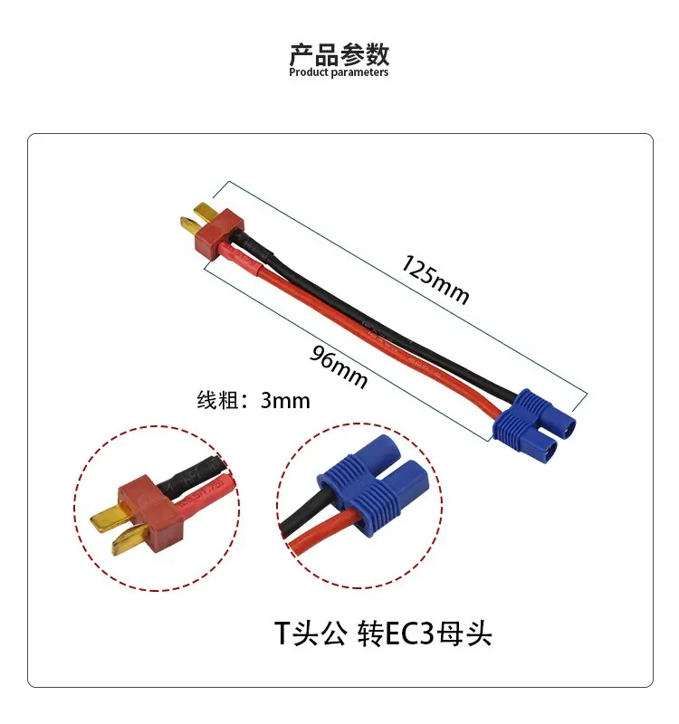 1 Pcs Cable Female Ec3 Plug To Male T Plug Connector For Rc Model Drone Adapter Wirings Spare Parts 1