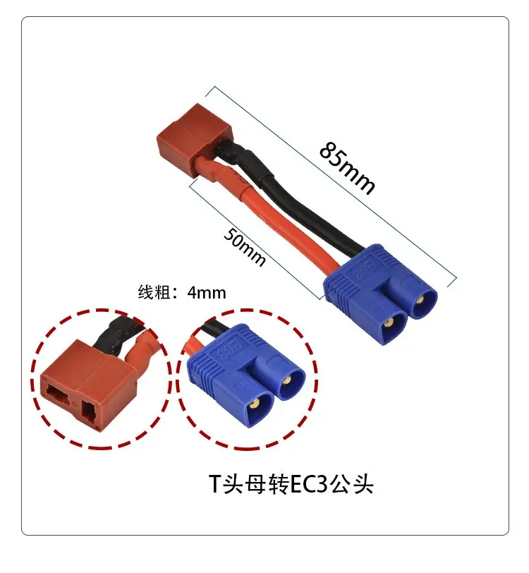 1 Pcs Cable Male Ec3 Plug To Female T Plug Connector For Rc Model Drone Adapter Wirings Spare Parts 1