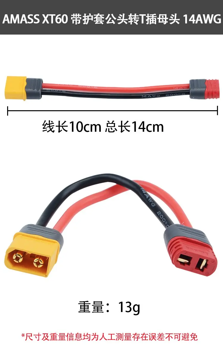 Amass Cable Male Xt60 Plug To Female T Plug Connector For Rc Model Drone Adapter Wirings Spare Parts 1