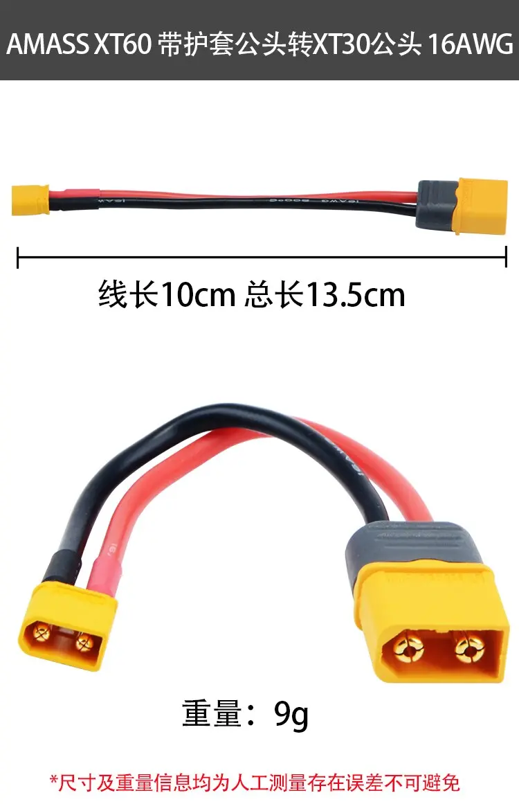Amass Cable Male Xt60 Plug To Male Xt30 Plug Connector For Rc Model Drone Adapter Wirings Spare Parts 1