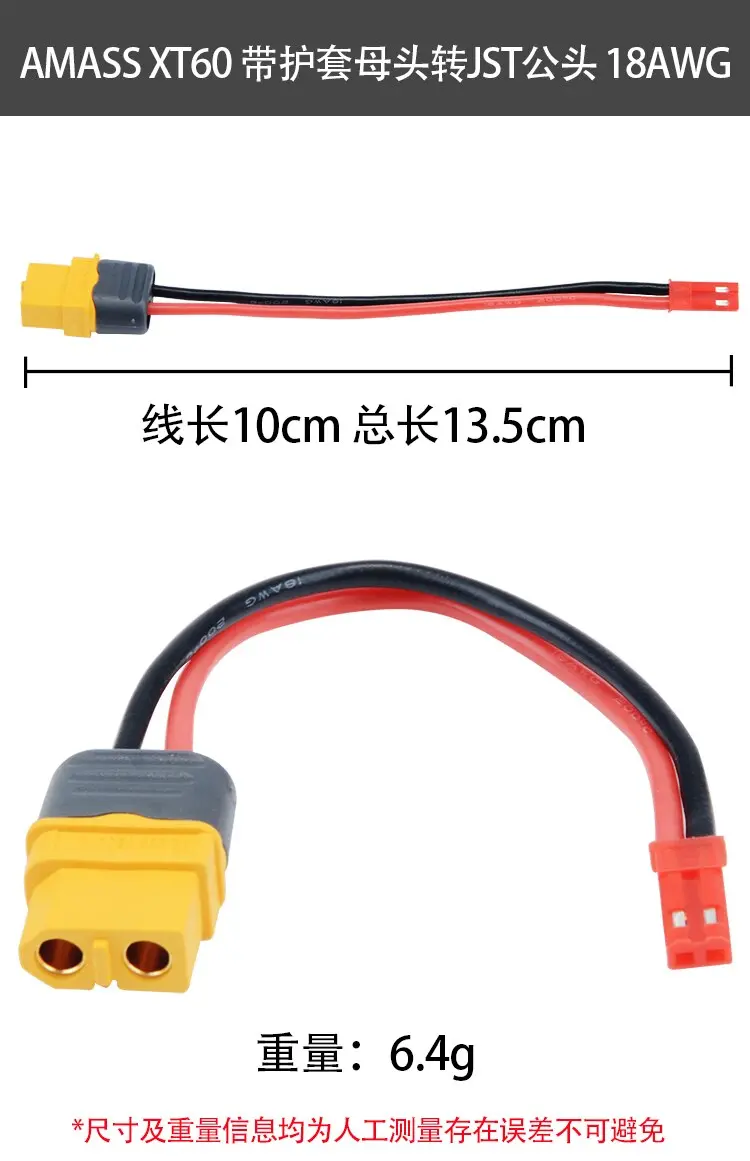 Amass Cable Xt60 Female Plug To Jst Male Plug Connector For Rc Model Drone Adapter Wirings Spare Parts 1