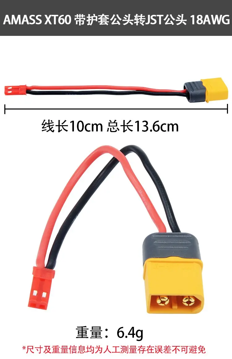 Amass Cable Xt60 Male Plug To Jst Male Plug Connector For Rc Model Drone Adapter Wirings Spare Parts 1