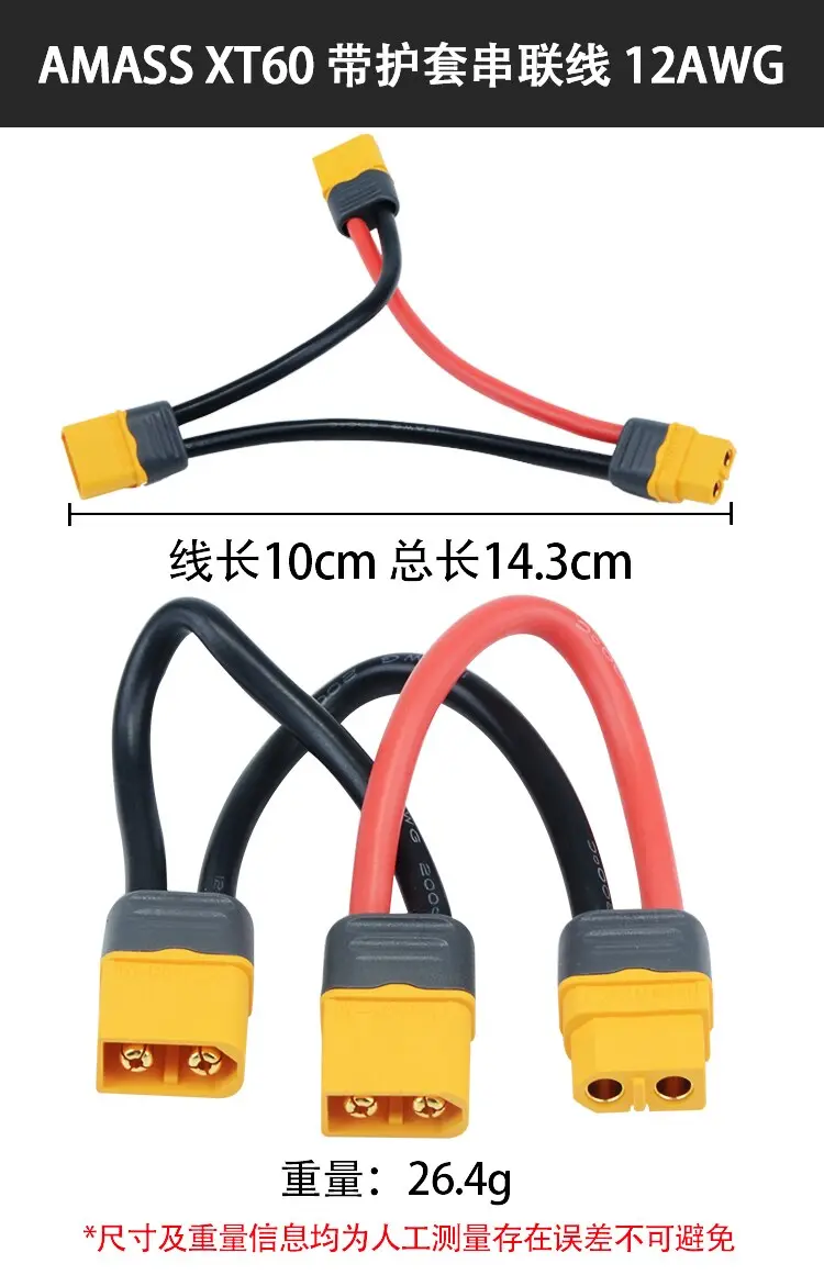 Amass Cable Xt60 Plug To Series Connection Xt60 Plug Connector For Rc Model Drone Adapter Wirings Spare Parts 1