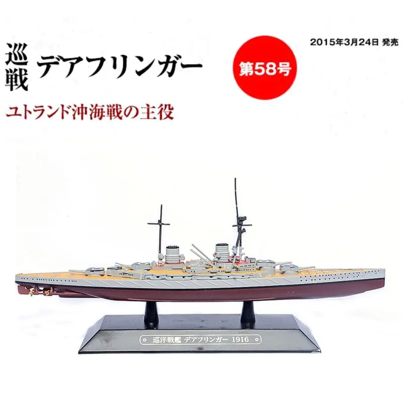 Eaglemoss World Ships 1916 1/1100 German Battle Cruiser Alloy Simulation Warships 1