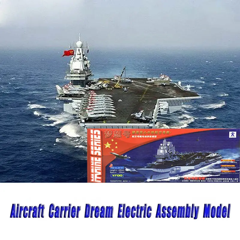 Free Shipping Aircraft Carrier Dream Electric Assembly Model Diy Simulation Warship Educational Toy Children Gift Battle Ship 1