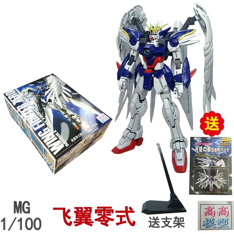 Gaogao Model 028 Gundam Model Mg 1/100 Xxxg-00W0 Wing Fighter Zero Mobile Suit Kids Toys 1