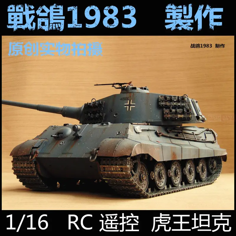 Knl Hobby 1:16 Heng Long Remote Control Tank Model Tiger 2Rc Foundry Heavy Coating Of Paint To Do The Old Upgrade 1