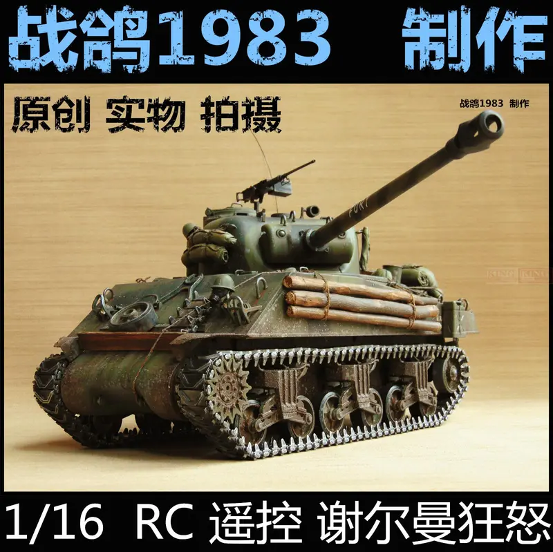 Knl Hobby Heng Long, 1 / 16Rc Remote Sherman Tank Model Rage Oem Coating Of Paint To Do The Old 1