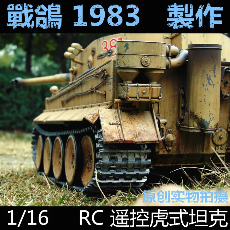 Knl Hobby Henglong 1/16 Tiger Rc Tank Model Remote Control Oem Heavy Coating Of Paint To Do The Old Upgrade 1