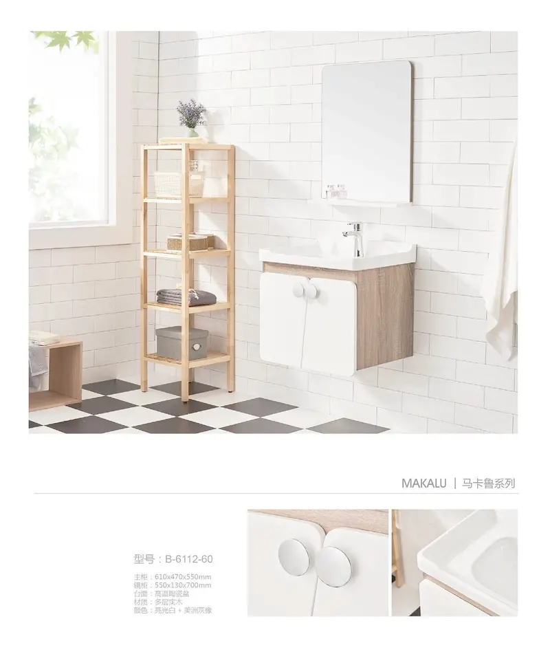 Makalu Series Bathroom Vanity Cabinet Set 6112-60 1