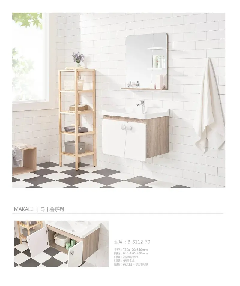 Makalu Series Bathroom Vanity Cabinet Set B-6112-70 1