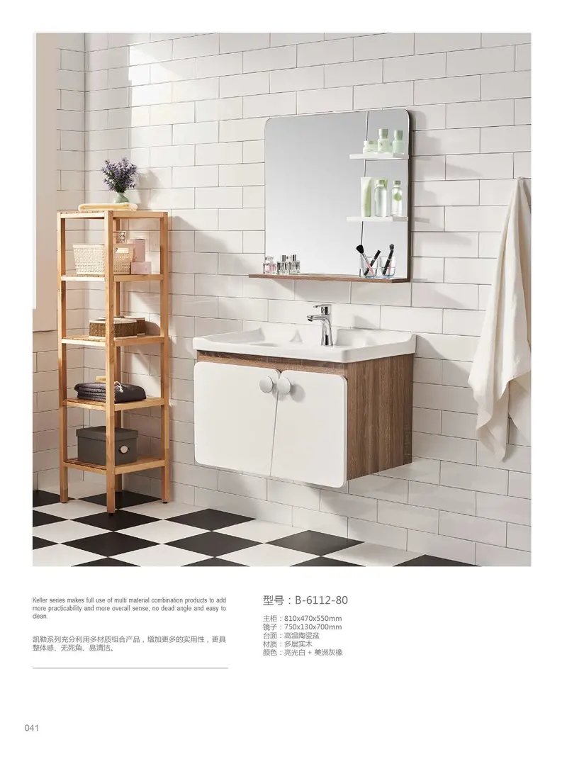 Makalu Series Bathroom Vanity Cabinet Set B-6112-80 1