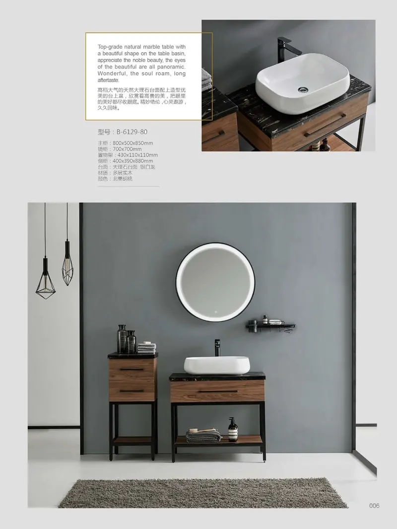 Moore Series Bathroom Vanity Cabinet Set B-6129-80 1