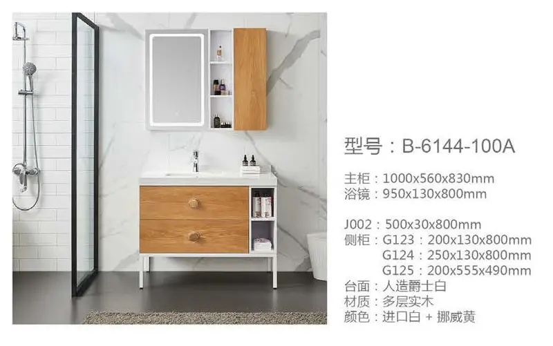 Norman Nick Series Bathroom Vanity Cabinet Set B-6144-100A 1