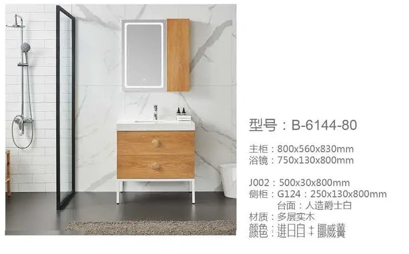 Norman Nick Series Bathroom Vanity Cabinet Set B-6144-80 1