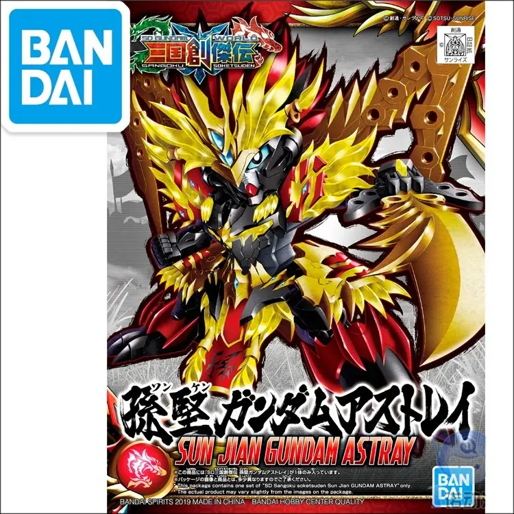 Original Sd Three Kingdoms Gundam Model Cute Sun Jian Astray Gundam Tree Kindoms Mobile Suit Kids Toy 1