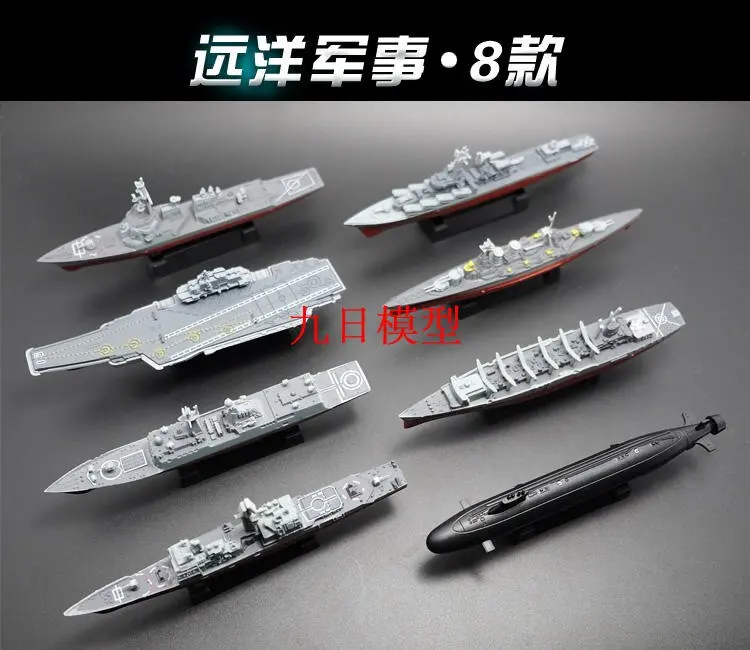 Toys / 8Pcs/Set Plastic Carrier Battle Cruiser Destroyer Model Toy Supply Ship 1