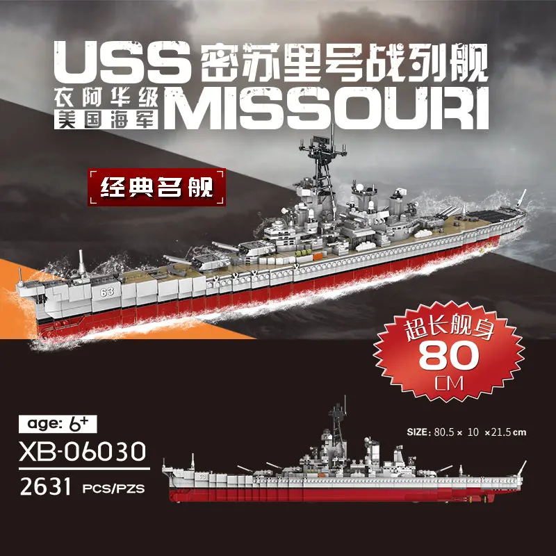 Xingbao 06030 Legoeds Army Military Moc Series The Missouri Battleship Model Building Kit Blocks Assembly Toys For Children Gift 1